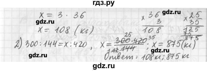 ГДЗ по математике 6 класс Мерзляк дидактические материалы  вариант 1 - 113, Решебник №1