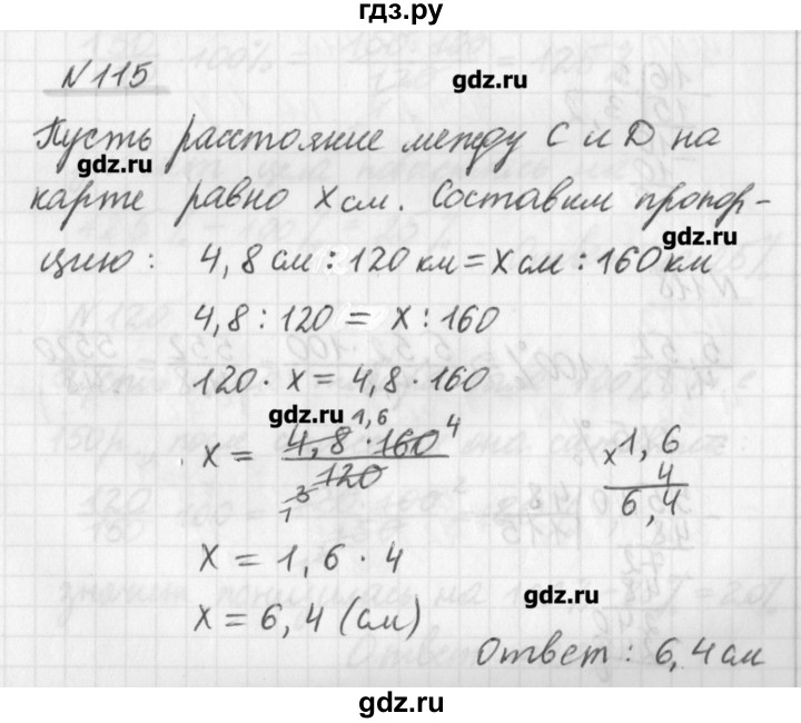 ГДЗ по математике 6 класс Мерзляк дидактические материалы  вариант 1 - 115, Решебник №1