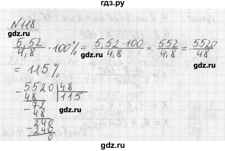 ГДЗ по математике 6 класс Мерзляк дидактические материалы  вариант 1 - 118, Решебник №1