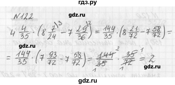 ГДЗ по математике 6 класс Мерзляк дидактические материалы  вариант 1 - 122, Решебник №1