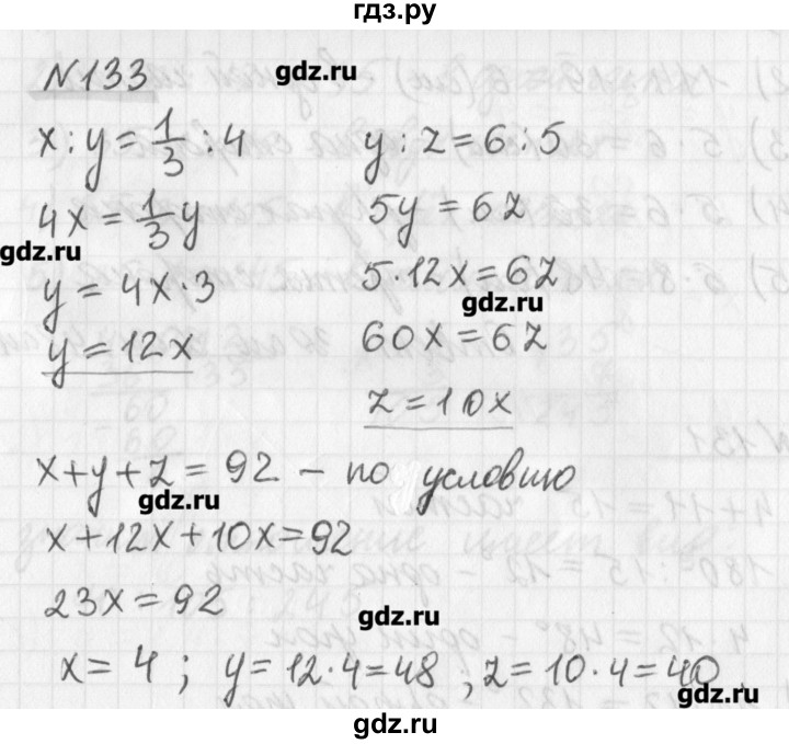 ГДЗ по математике 6 класс Мерзляк дидактические материалы  вариант 1 - 133, Решебник №1