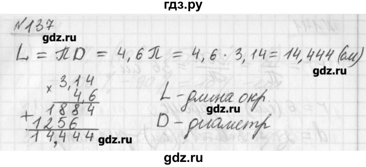 ГДЗ по математике 6 класс Мерзляк дидактические материалы  вариант 1 - 137, Решебник №1