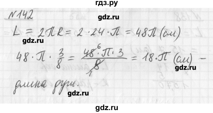 ГДЗ по математике 6 класс Мерзляк дидактические материалы  вариант 1 - 142, Решебник №1