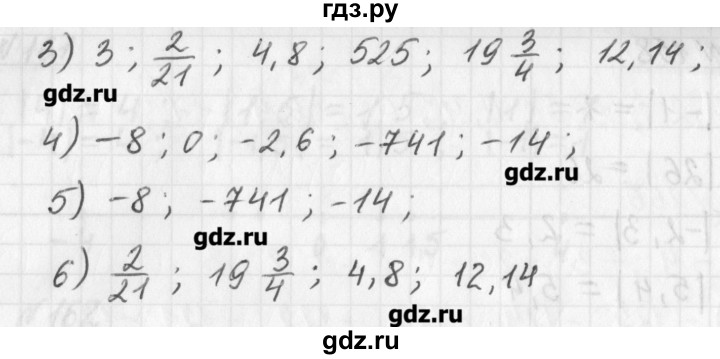 ГДЗ по математике 6 класс Мерзляк дидактические материалы  вариант 1 - 153, Решебник №1