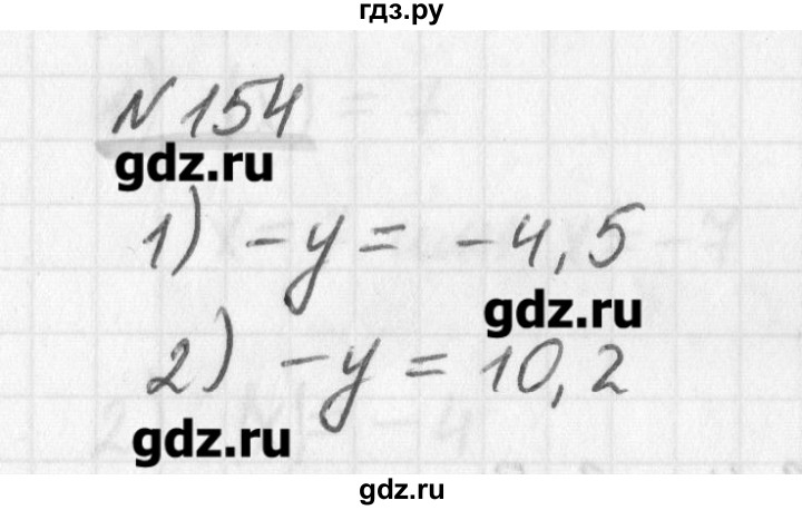 ГДЗ по математике 6 класс Мерзляк дидактические материалы  вариант 1 - 154, Решебник №1