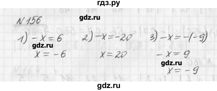 ГДЗ по математике 6 класс Мерзляк дидактические материалы  вариант 1 - 156, Решебник №1