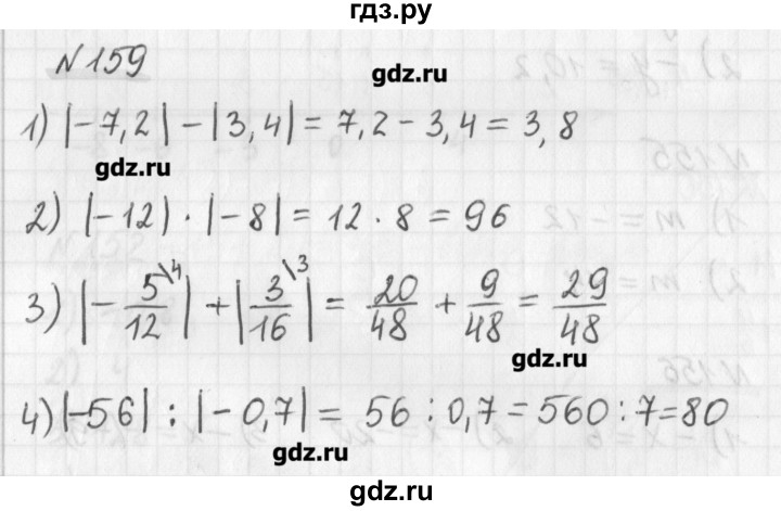 ГДЗ по математике 6 класс Мерзляк дидактические материалы  вариант 1 - 159, Решебник №1