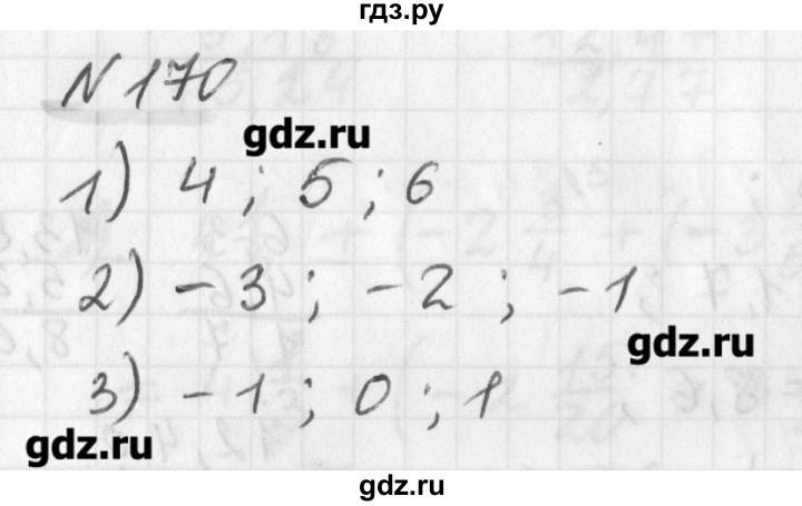 ГДЗ по математике 6 класс Мерзляк дидактические материалы  вариант 1 - 170, Решебник №1