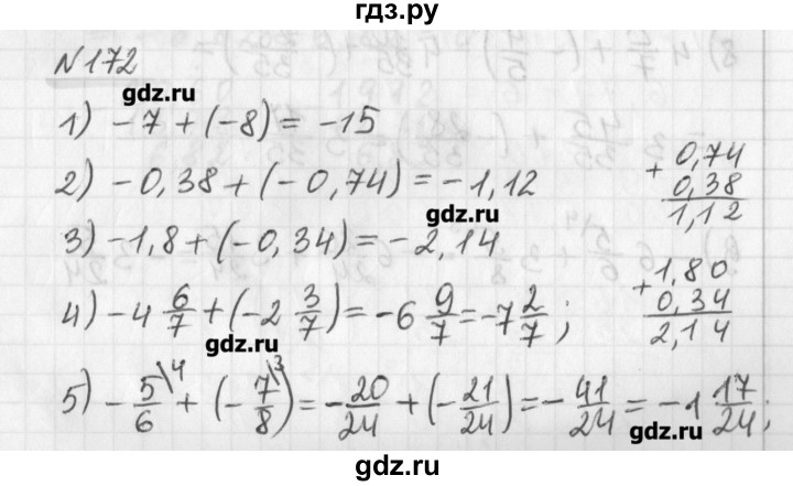 ГДЗ по математике 6 класс Мерзляк дидактические материалы  вариант 1 - 172, Решебник №1