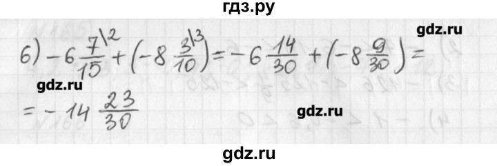 ГДЗ по математике 6 класс Мерзляк дидактические материалы  вариант 1 - 172, Решебник №1