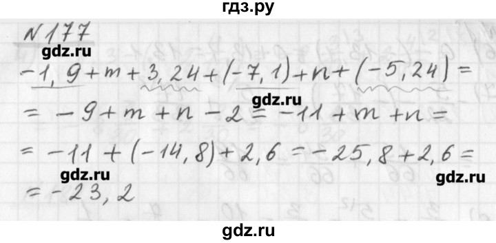 ГДЗ по математике 6 класс Мерзляк дидактические материалы  вариант 1 - 177, Решебник №1
