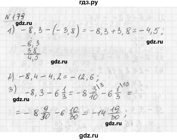 ГДЗ по математике 6 класс Мерзляк дидактические материалы  вариант 1 - 179, Решебник №1