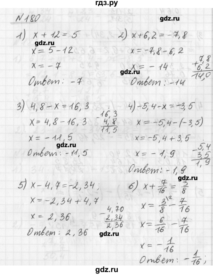 ГДЗ по математике 6 класс Мерзляк дидактические материалы  вариант 1 - 180, Решебник №1