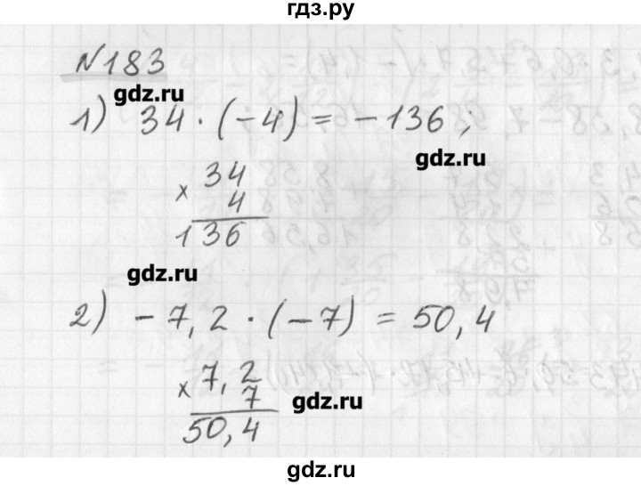 ГДЗ по математике 6 класс Мерзляк дидактические материалы  вариант 1 - 183, Решебник №1
