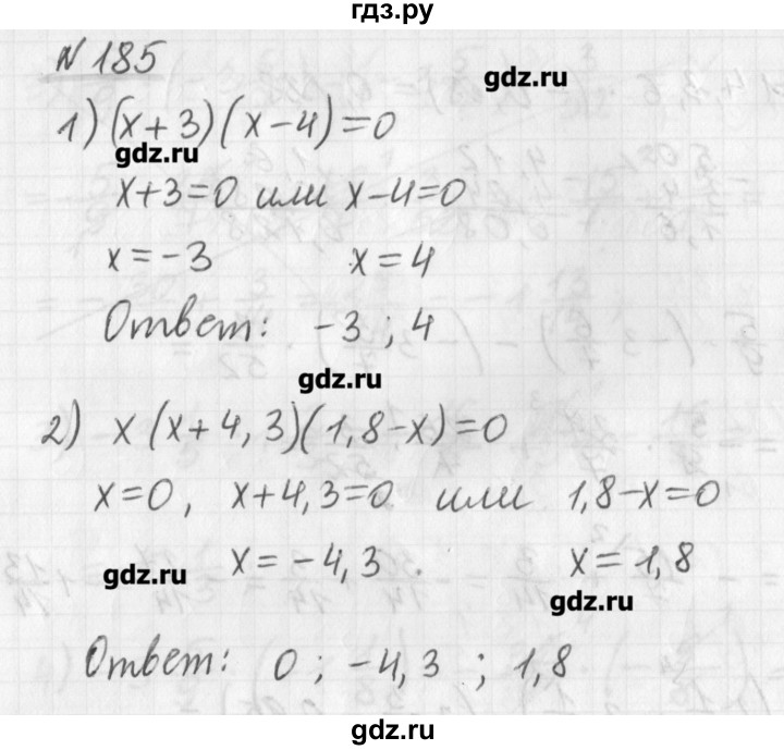 ГДЗ по математике 6 класс Мерзляк дидактические материалы  вариант 1 - 185, Решебник №1