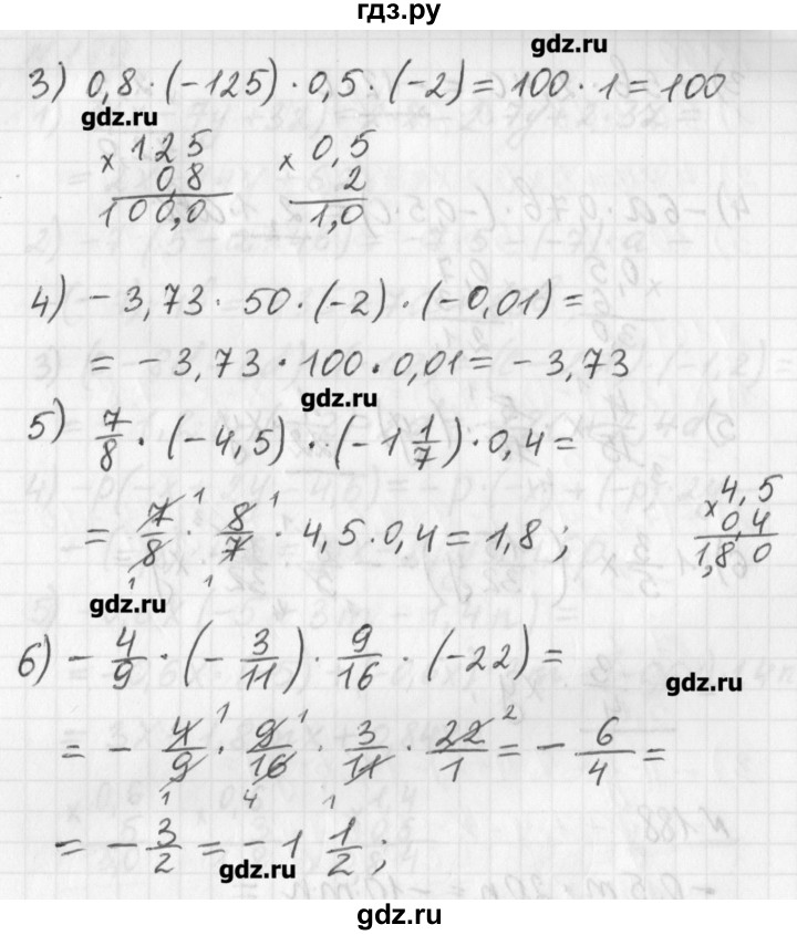 ГДЗ по математике 6 класс Мерзляк дидактические материалы  вариант 1 - 186, Решебник №1