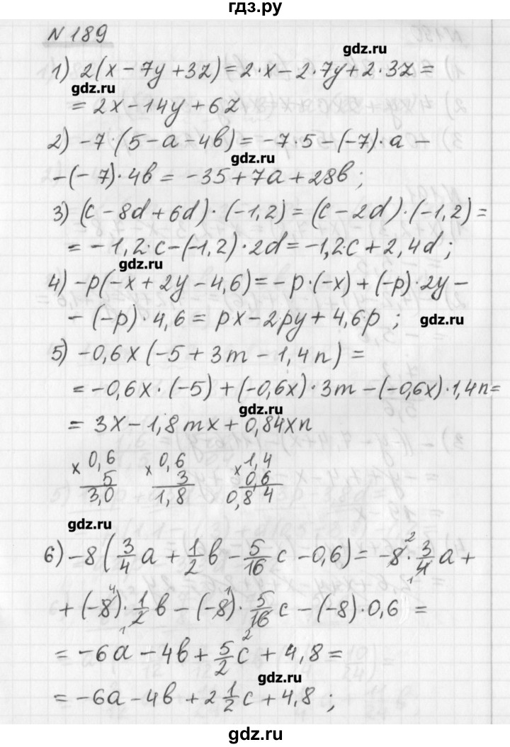ГДЗ по математике 6 класс Мерзляк дидактические материалы  вариант 1 - 189, Решебник №1