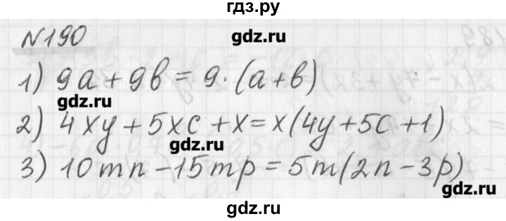 ГДЗ по математике 6 класс Мерзляк дидактические материалы  вариант 1 - 190, Решебник №1