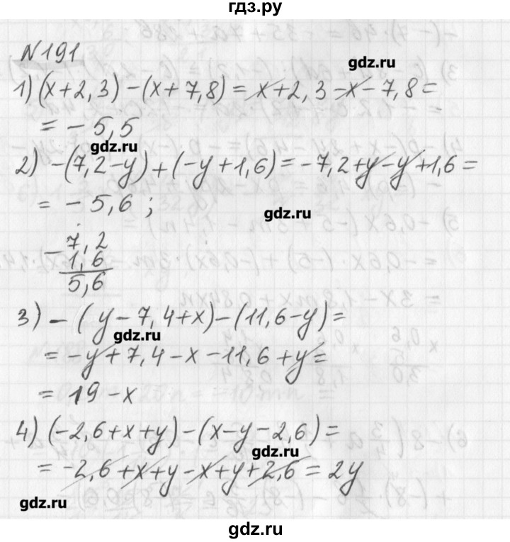 ГДЗ по математике 6 класс Мерзляк дидактические материалы  вариант 1 - 191, Решебник №1