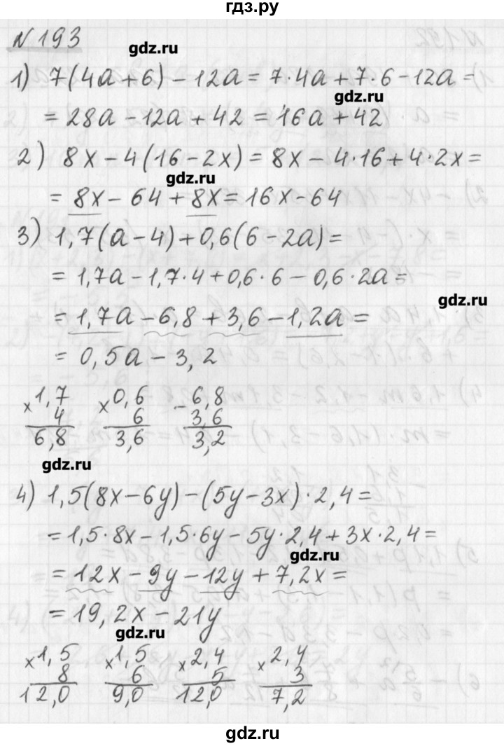 ГДЗ по математике 6 класс Мерзляк дидактические материалы  вариант 1 - 193, Решебник №1