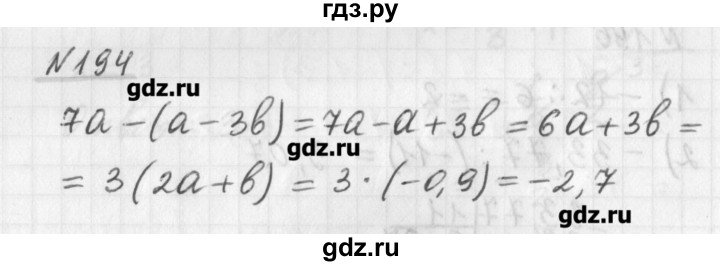 ГДЗ по математике 6 класс Мерзляк дидактические материалы  вариант 1 - 194, Решебник №1
