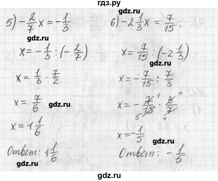 ГДЗ по математике 6 класс Мерзляк дидактические материалы  вариант 1 - 197, Решебник №1
