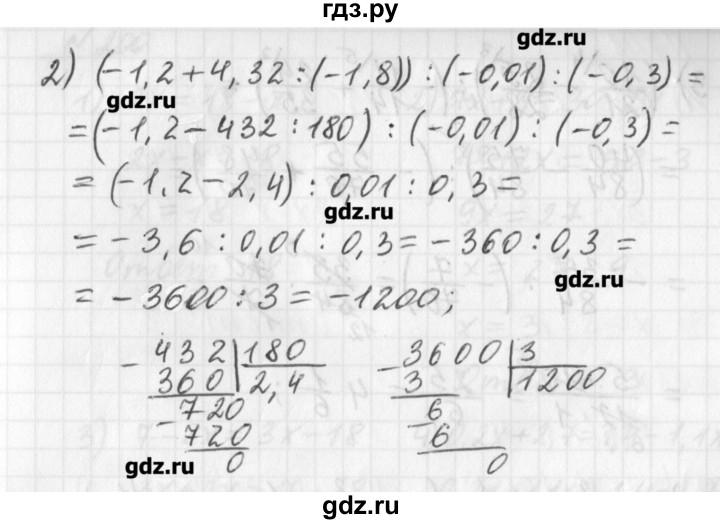 ГДЗ по математике 6 класс Мерзляк дидактические материалы  вариант 1 - 198, Решебник №1