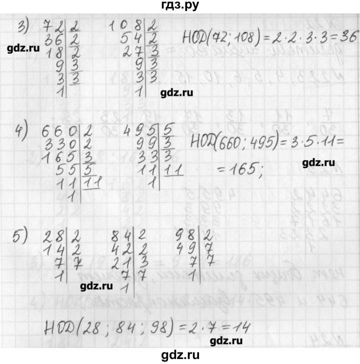 ГДЗ по математике 6 класс Мерзляк дидактические материалы  вариант 1 - 20, Решебник №1