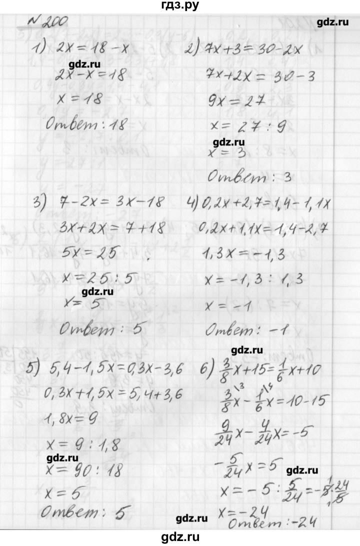 ГДЗ по математике 6 класс Мерзляк дидактические материалы  вариант 1 - 200, Решебник №1