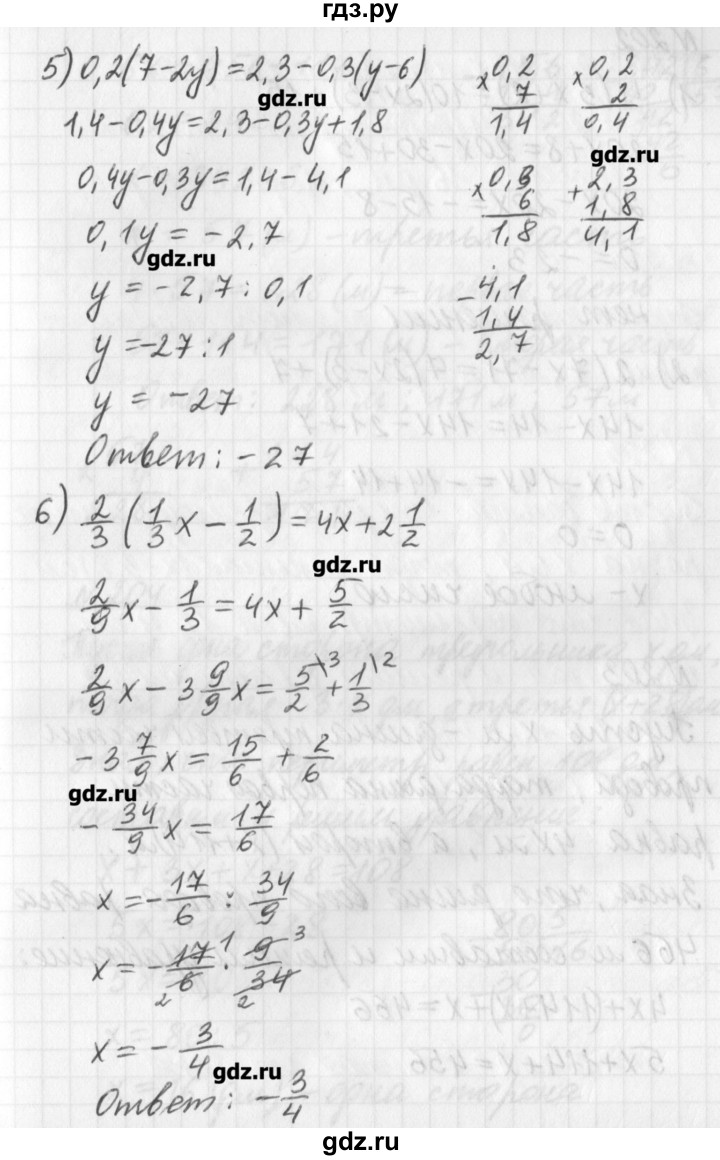 ГДЗ по математике 6 класс Мерзляк дидактические материалы  вариант 1 - 201, Решебник №1