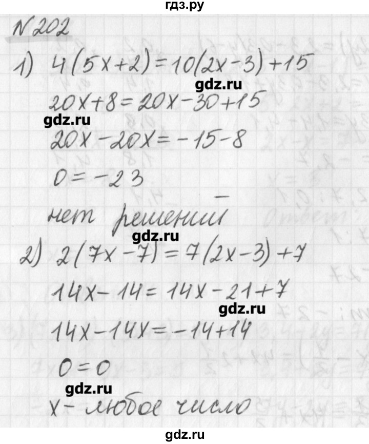 ГДЗ по математике 6 класс Мерзляк дидактические материалы  вариант 1 - 202, Решебник №1