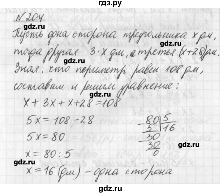 ГДЗ по математике 6 класс Мерзляк дидактические материалы  вариант 1 - 204, Решебник №1