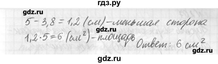 ГДЗ по математике 6 класс Мерзляк дидактические материалы  вариант 1 - 205, Решебник №1