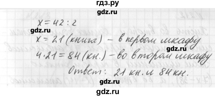ГДЗ по математике 6 класс Мерзляк дидактические материалы  вариант 1 - 210, Решебник №1
