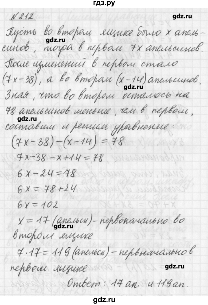 ГДЗ по математике 6 класс Мерзляк дидактические материалы  вариант 1 - 212, Решебник №1