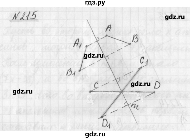 ГДЗ по математике 6 класс Мерзляк дидактические материалы  вариант 1 - 215, Решебник №1