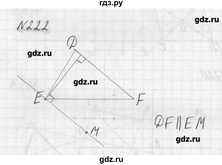 ГДЗ по математике 6 класс Мерзляк дидактические материалы  вариант 1 - 222, Решебник №1