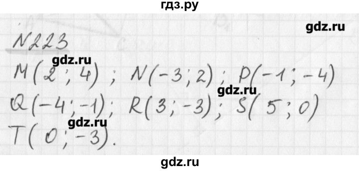 ГДЗ по математике 6 класс Мерзляк дидактические материалы  вариант 1 - 223, Решебник №1