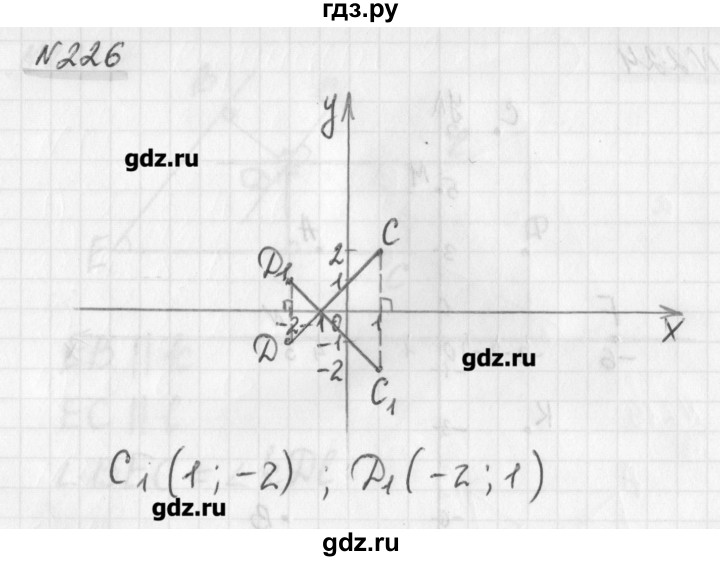 ГДЗ по математике 6 класс Мерзляк дидактические материалы  вариант 1 - 226, Решебник №1