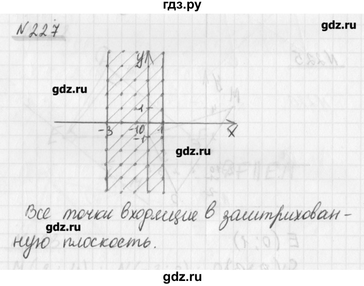 ГДЗ по математике 6 класс Мерзляк дидактические материалы  вариант 1 - 227, Решебник №1