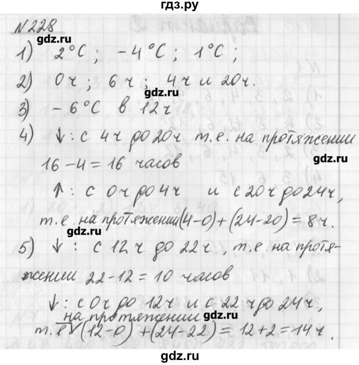 ГДЗ по математике 6 класс Мерзляк дидактические материалы  вариант 1 - 228, Решебник №1