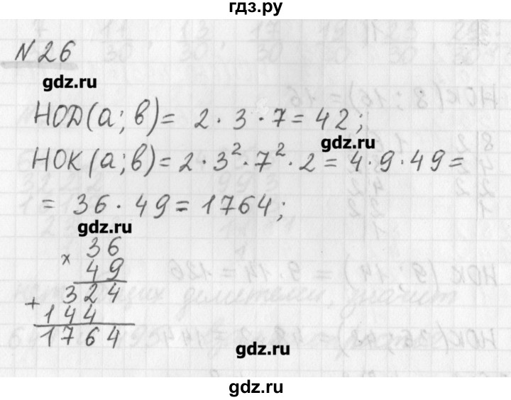ГДЗ по математике 6 класс Мерзляк дидактические материалы  вариант 1 - 26, Решебник №1