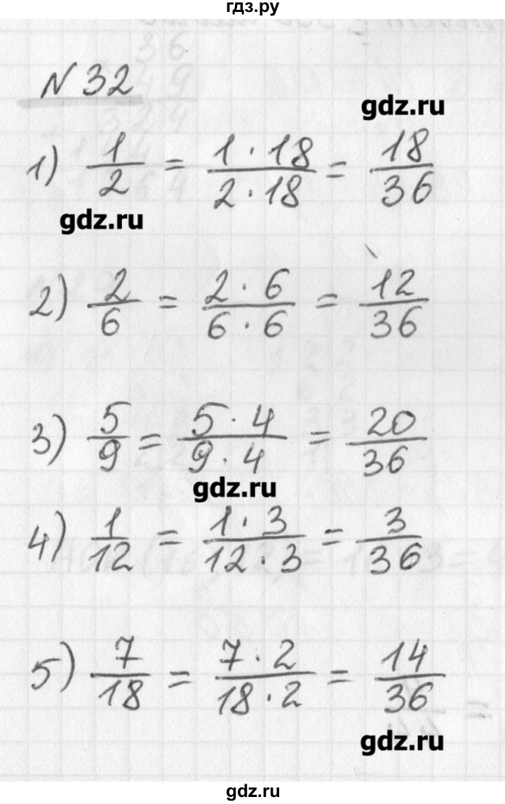 ГДЗ по математике 6 класс Мерзляк дидактические материалы  вариант 1 - 32, Решебник №1