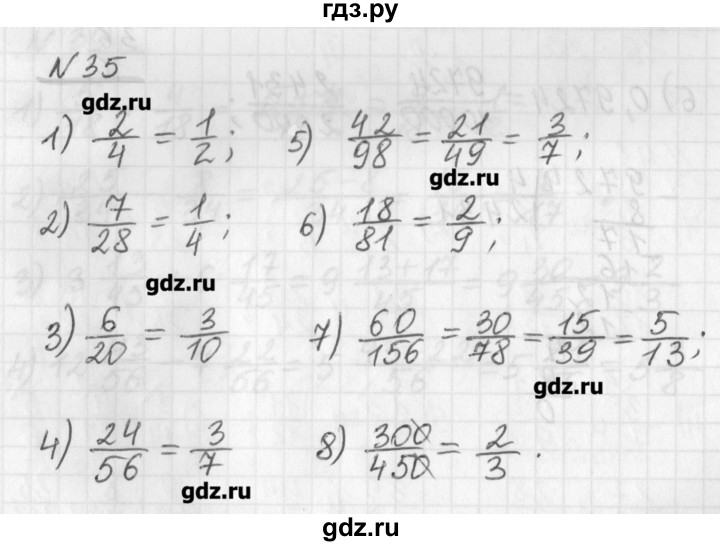 ГДЗ по математике 6 класс Мерзляк дидактические материалы  вариант 1 - 35, Решебник №1