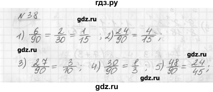 ГДЗ по математике 6 класс Мерзляк дидактические материалы  вариант 1 - 38, Решебник №1