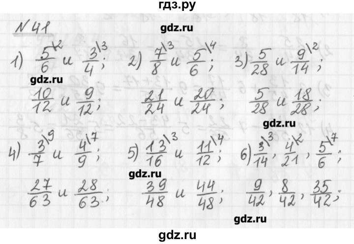 ГДЗ по математике 6 класс Мерзляк дидактические материалы  вариант 1 - 41, Решебник №1