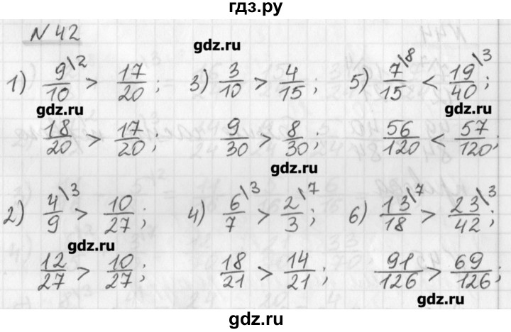ГДЗ по математике 6 класс Мерзляк дидактические материалы  вариант 1 - 42, Решебник №1