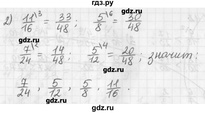 ГДЗ по математике 6 класс Мерзляк дидактические материалы  вариант 1 - 43, Решебник №1