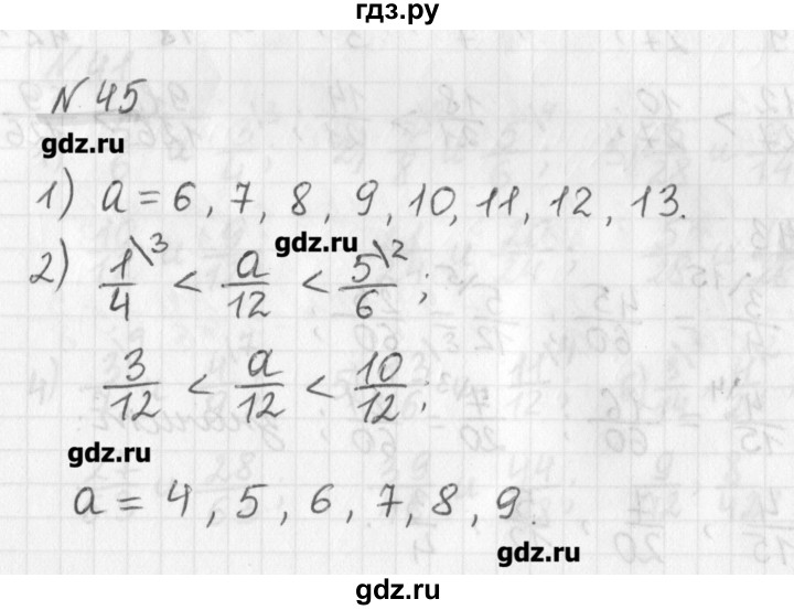 ГДЗ по математике 6 класс Мерзляк дидактические материалы  вариант 1 - 45, Решебник №1