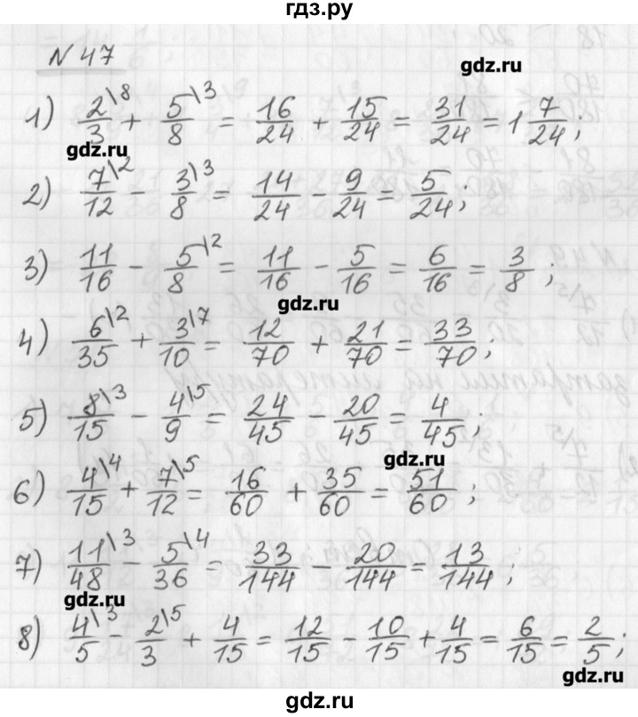 ГДЗ по математике 6 класс Мерзляк дидактические материалы  вариант 1 - 47, Решебник №1